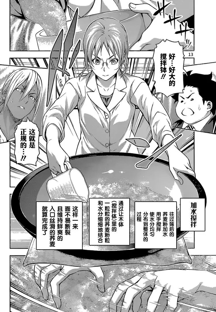 第207回 恶运
