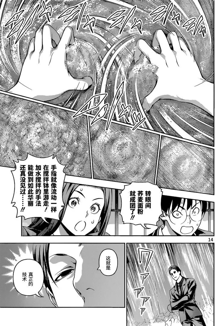第207回 恶运