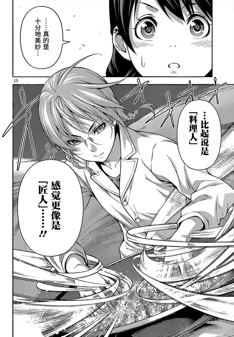 第207回 恶运