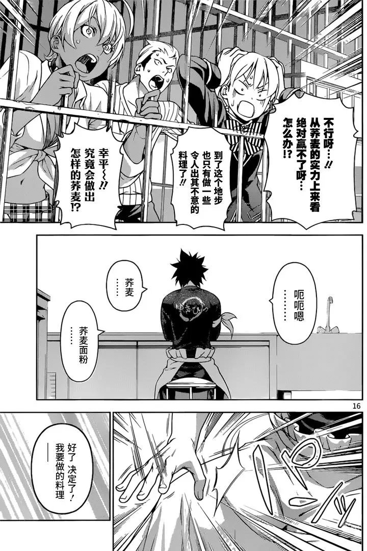 第207回 恶运