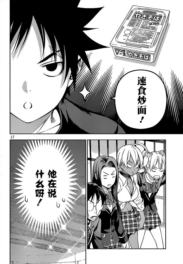 第207回 恶运