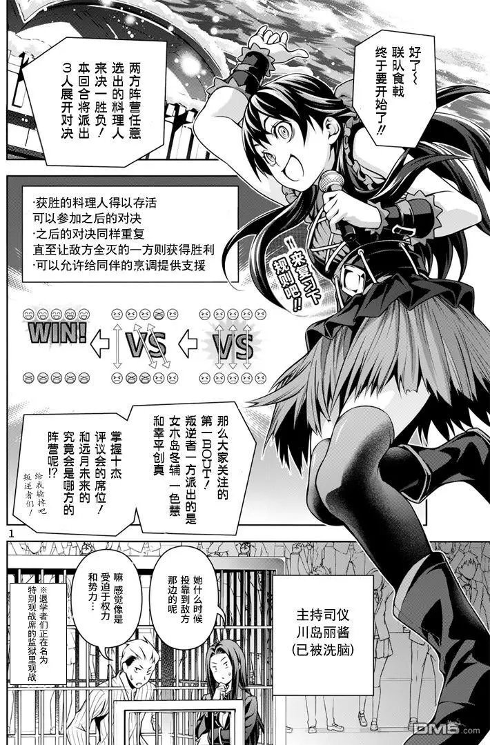 第208回 脚踏实地