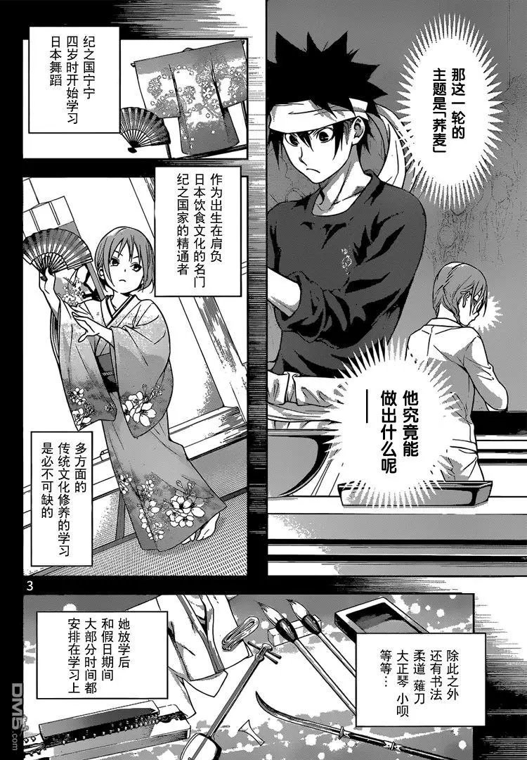 第208回 脚踏实地