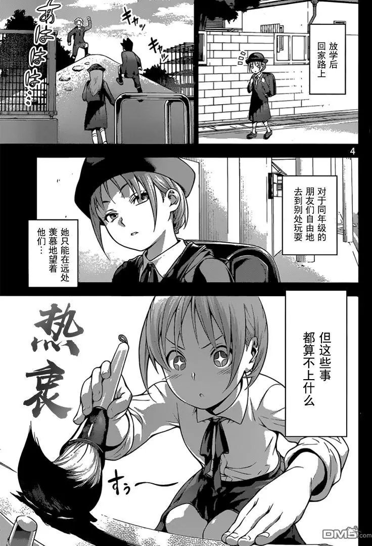 第208回 脚踏实地
