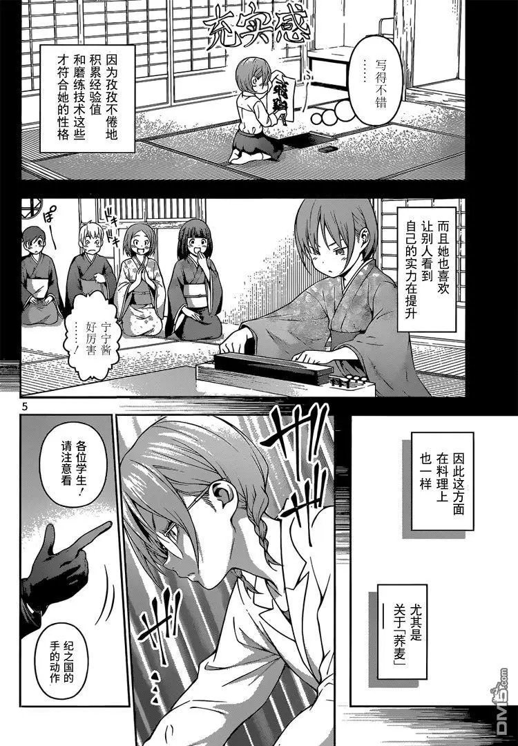 第208回 脚踏实地