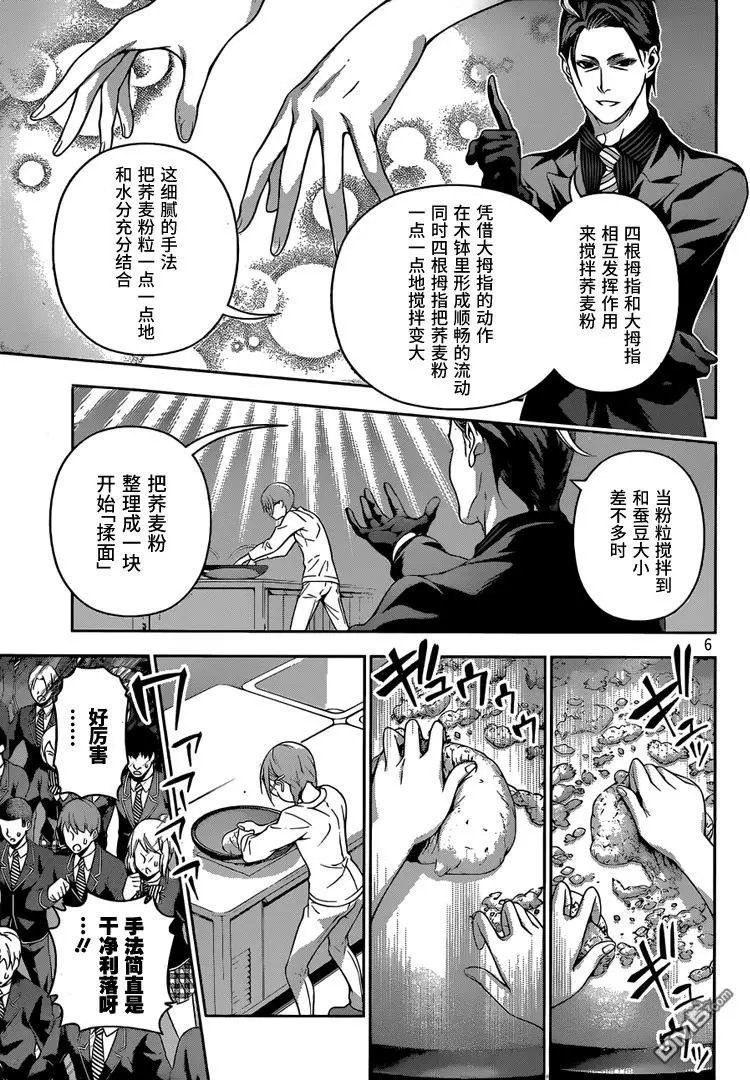 第208回 脚踏实地