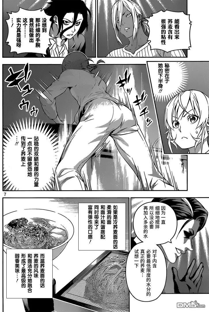 第208回 脚踏实地