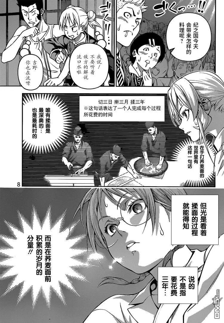 第208回 脚踏实地
