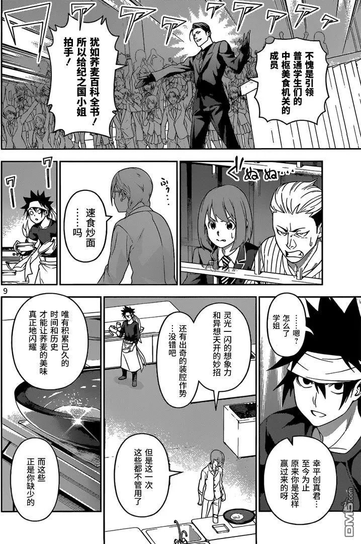 第208回 脚踏实地