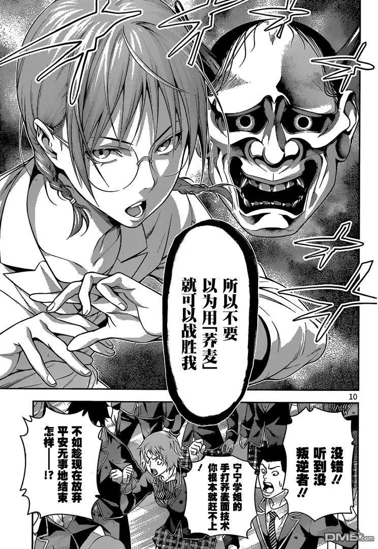 第208回 脚踏实地