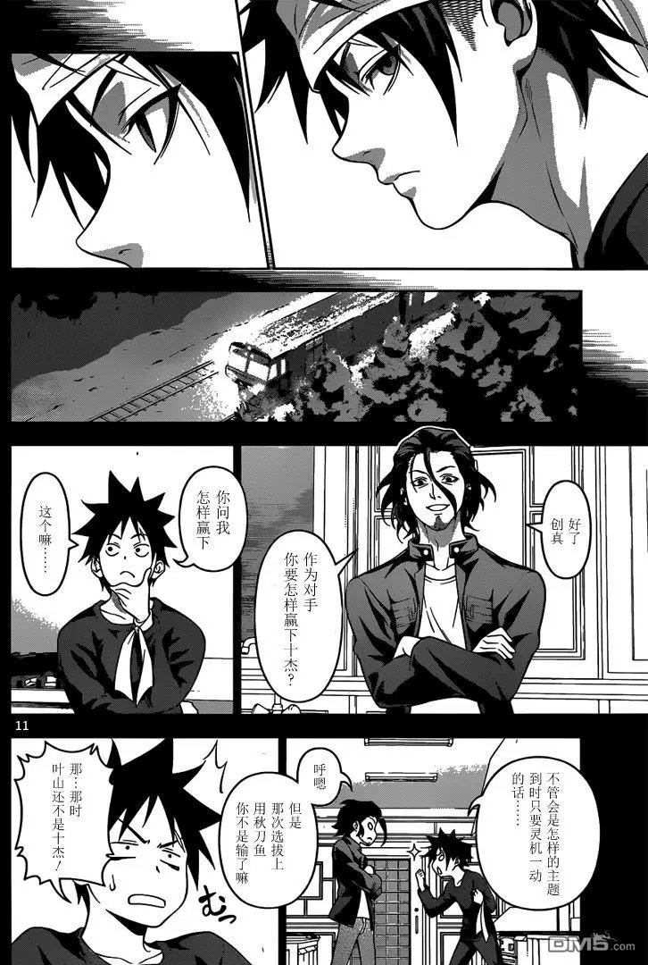 第208回 脚踏实地