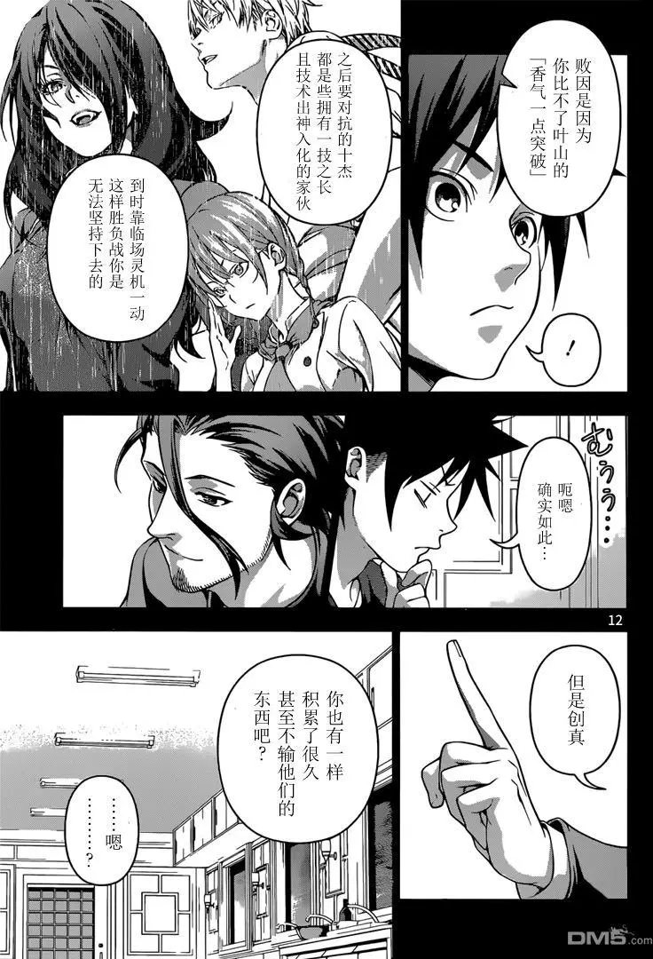 第208回 脚踏实地