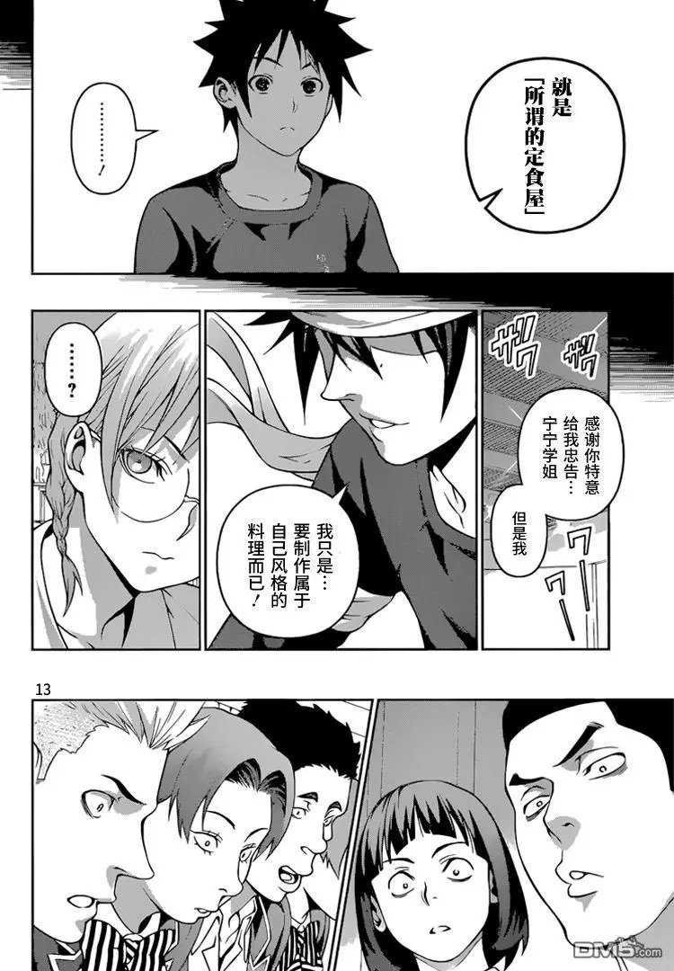 第208回 脚踏实地