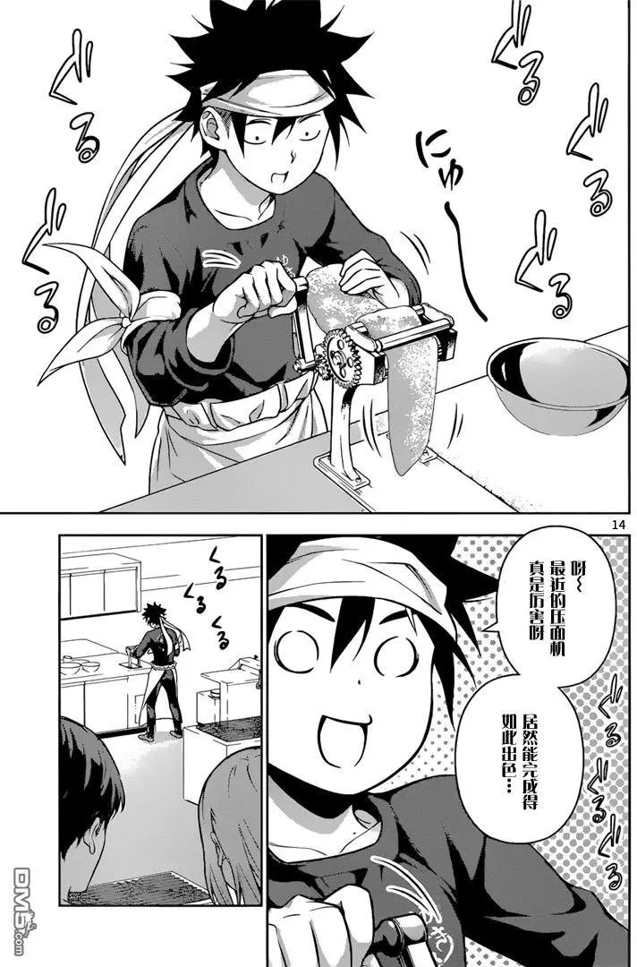第208回 脚踏实地