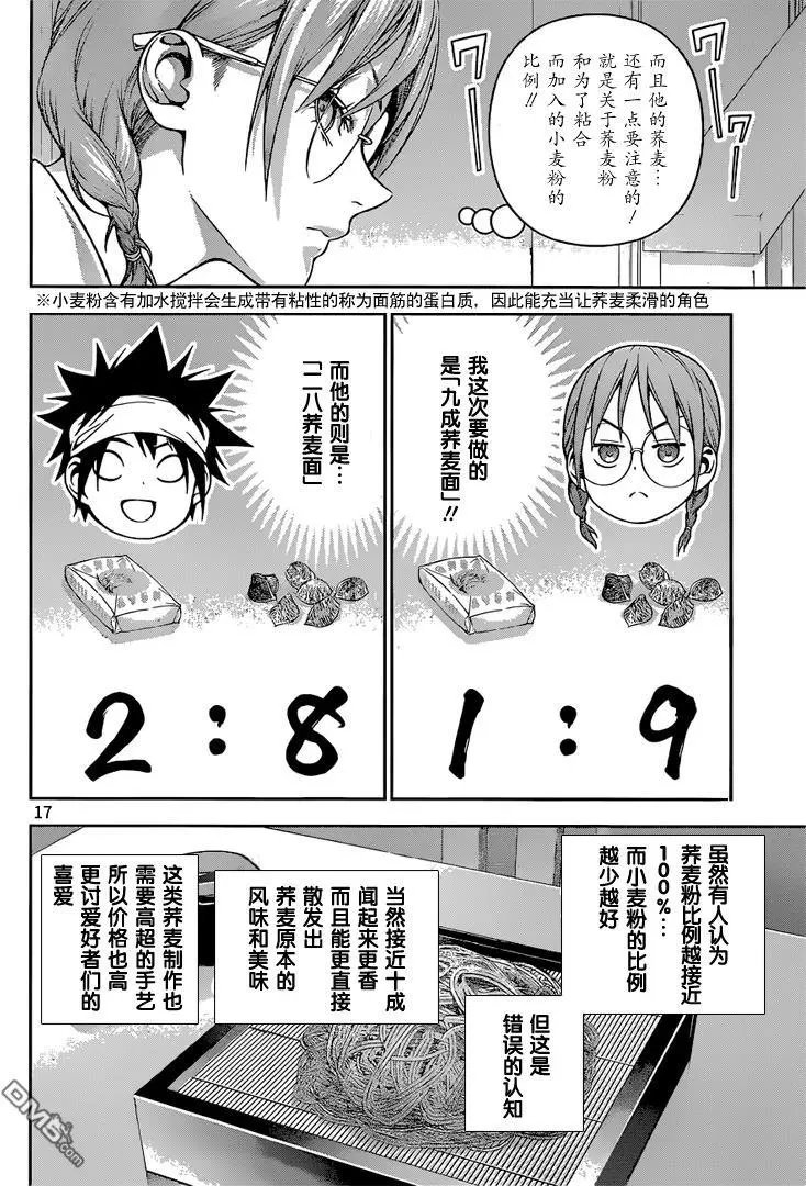 第208回 脚踏实地