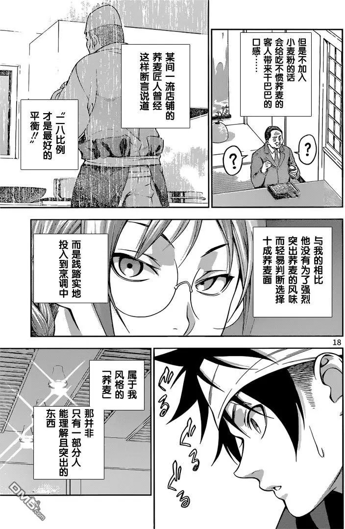 第208回 脚踏实地