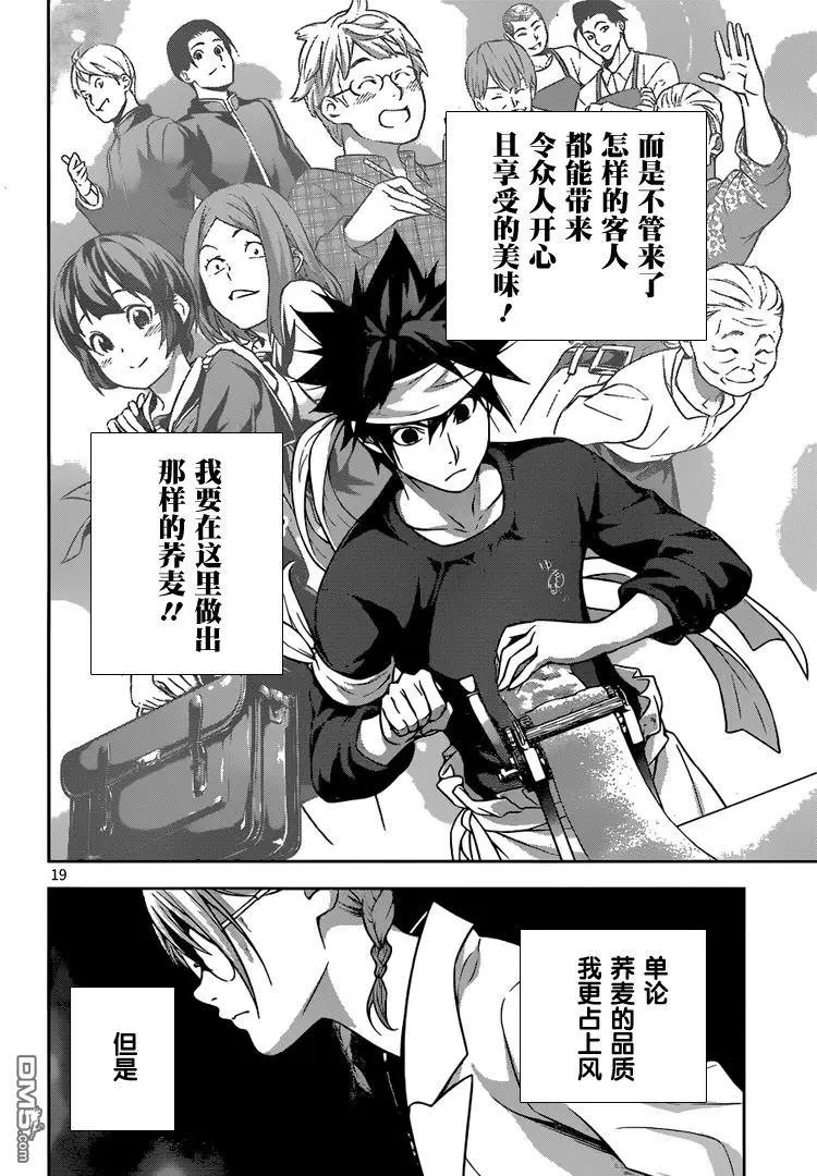 第208回 脚踏实地