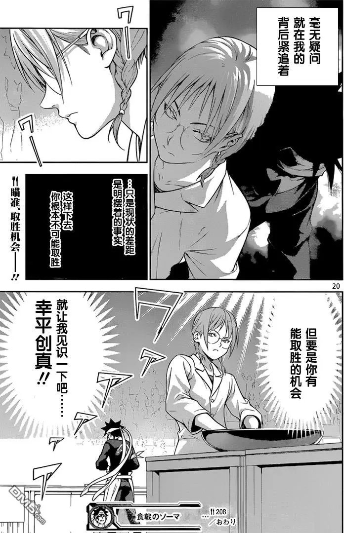 第208回 脚踏实地