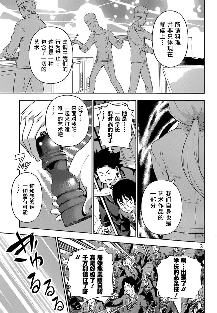 第209回 落伍者的生存方式