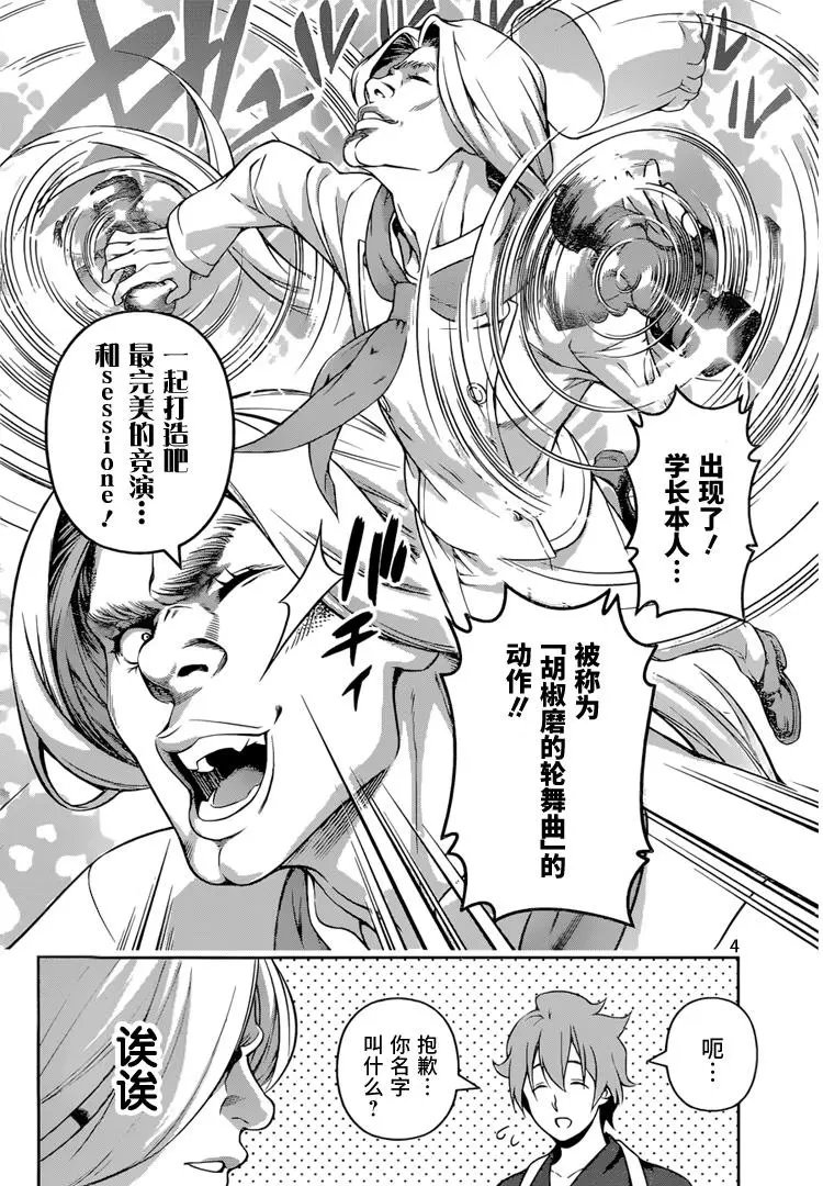 第209回 落伍者的生存方式