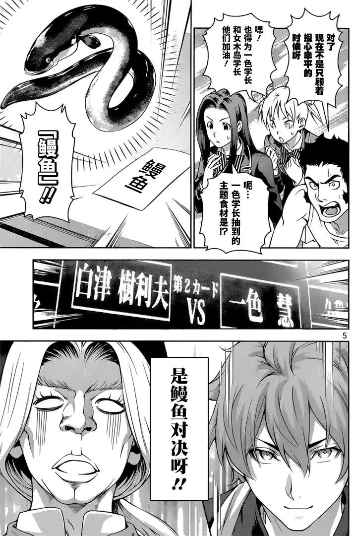 第209回 落伍者的生存方式
