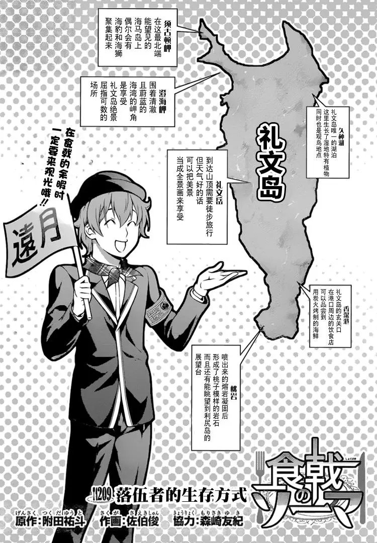 第209回 落伍者的生存方式