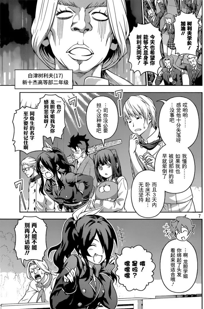 第209回 落伍者的生存方式