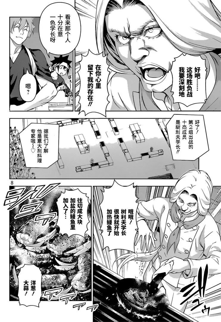 第209回 落伍者的生存方式