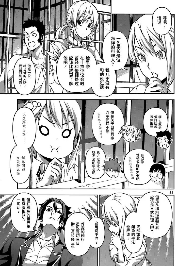 第209回 落伍者的生存方式