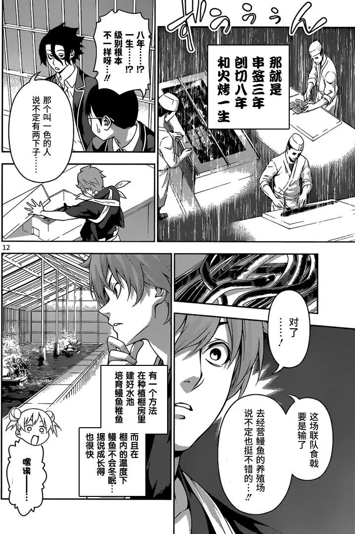 第209回 落伍者的生存方式