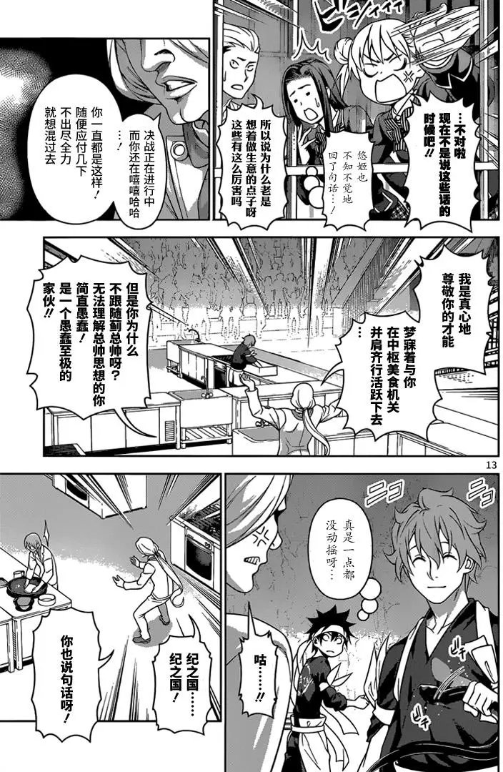 第209回 落伍者的生存方式