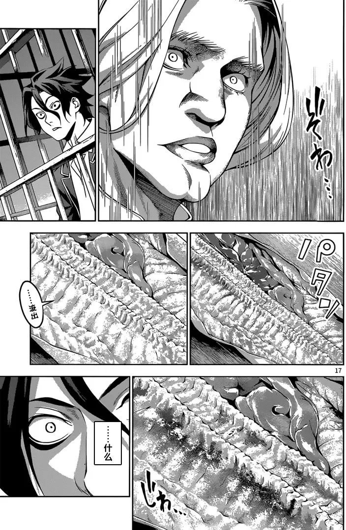 第209回 落伍者的生存方式