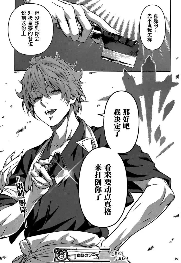 第209回 落伍者的生存方式