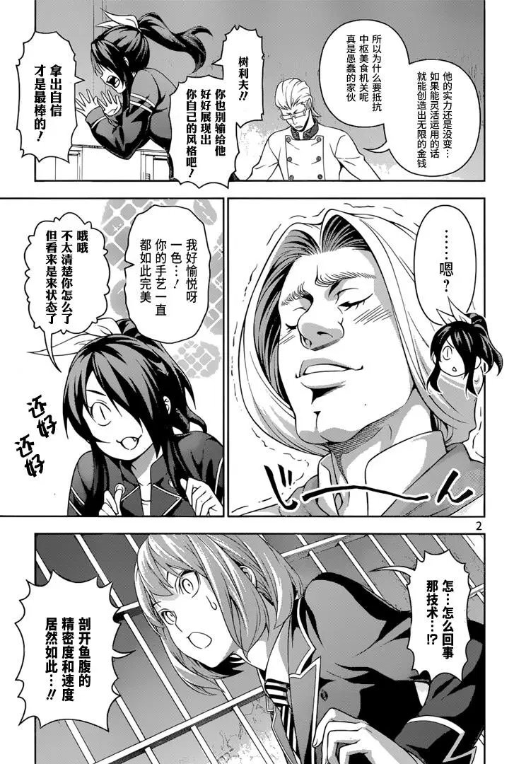 第210回 东与西的难解之缘