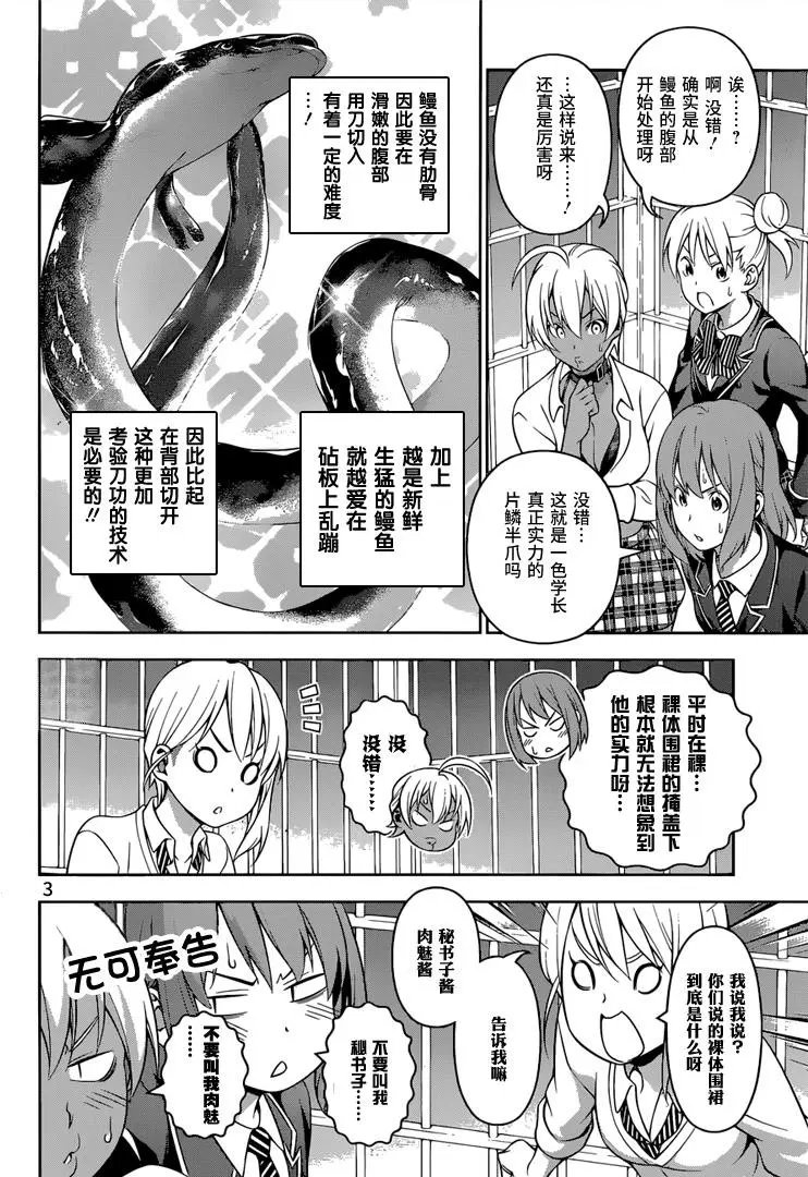 第210回 东与西的难解之缘
