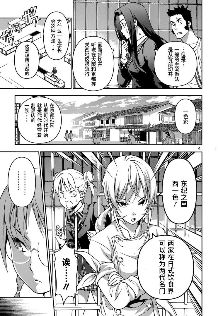 第210回 东与西的难解之缘