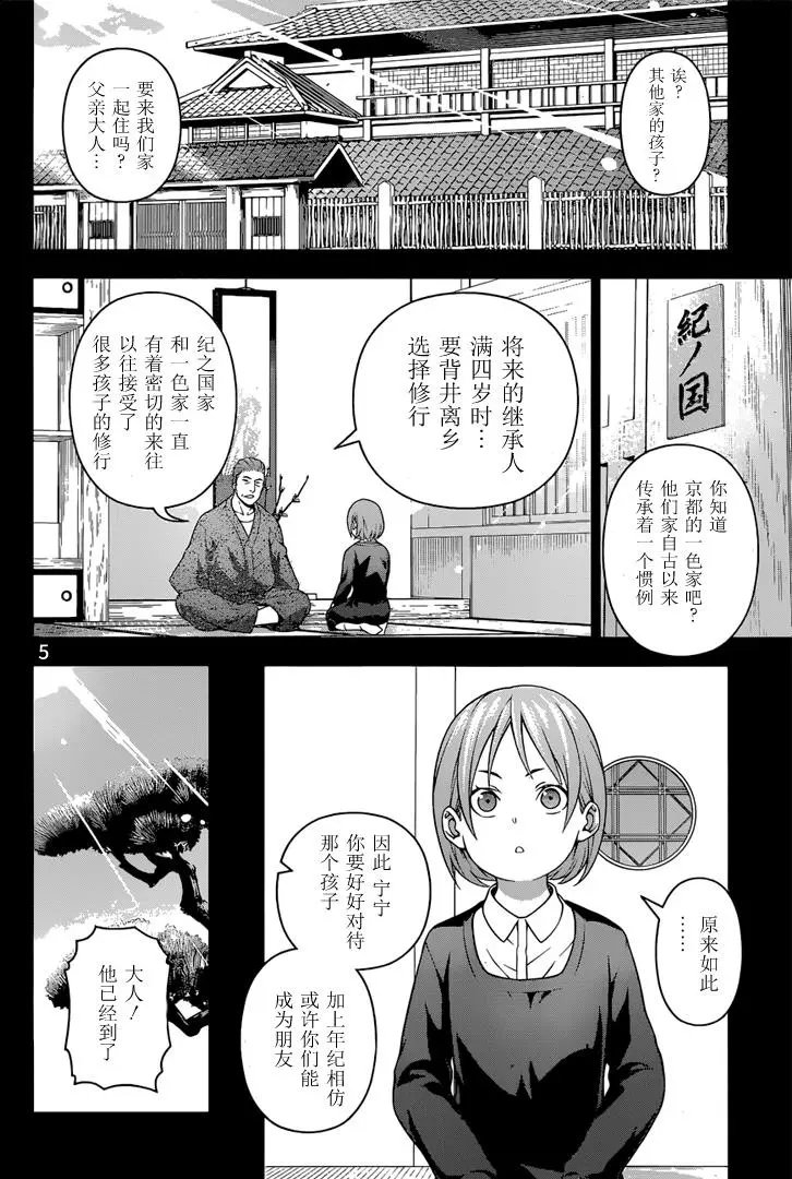 第210回 东与西的难解之缘