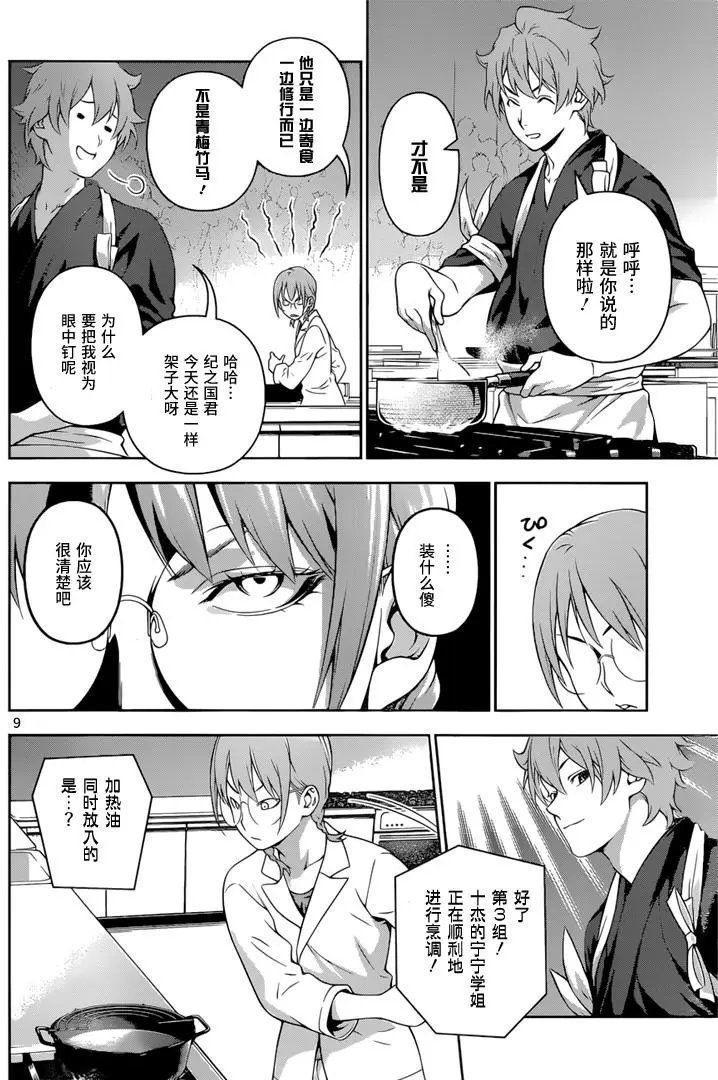 第210回 东与西的难解之缘