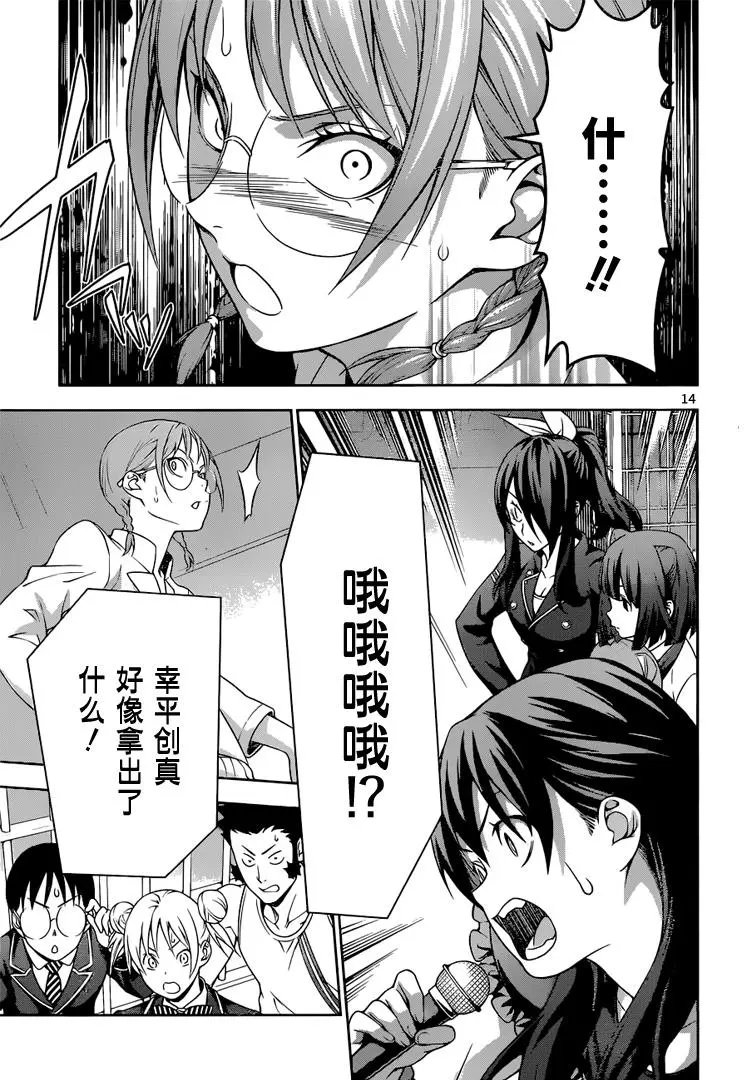 第210回 东与西的难解之缘