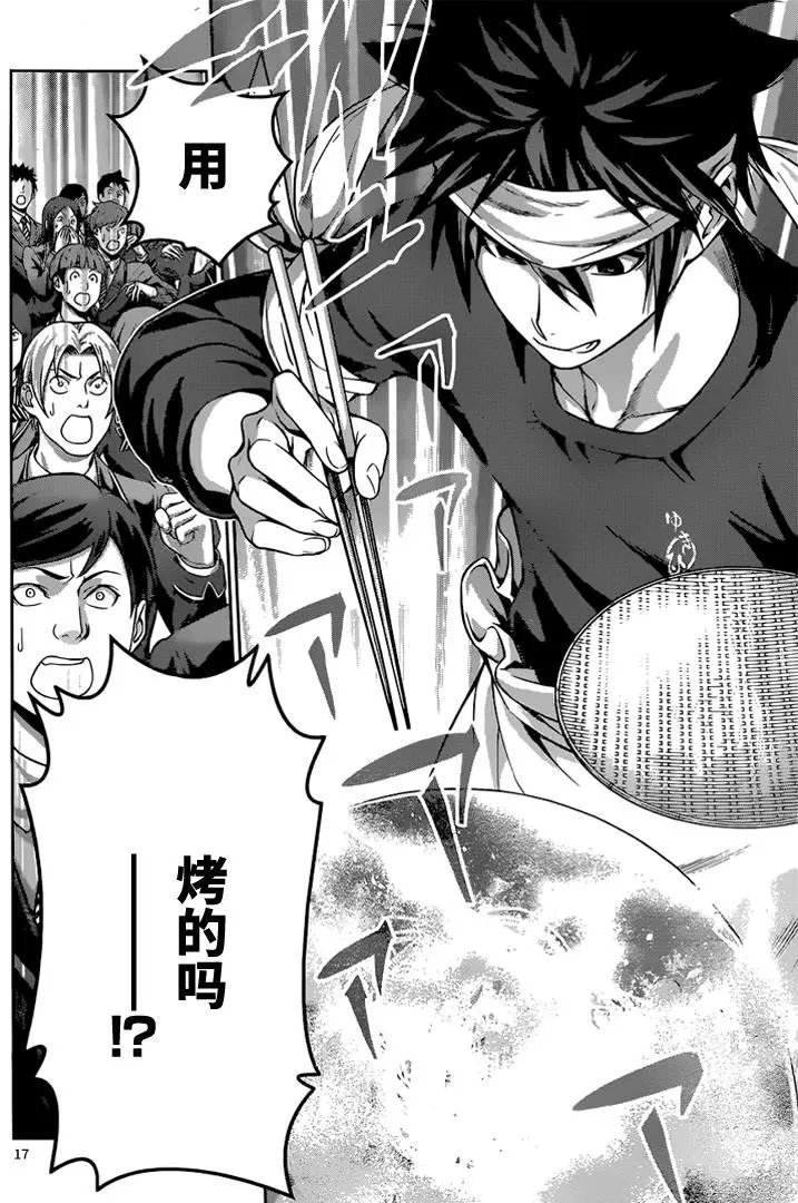 第210回 东与西的难解之缘