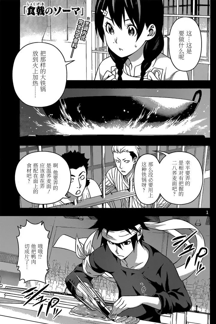 第211回 绝对的裁定者