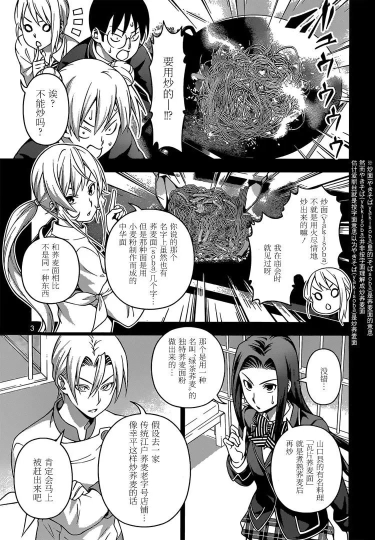 第211回 绝对的裁定者