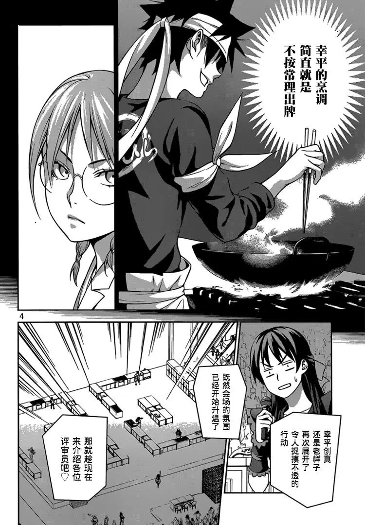 第211回 绝对的裁定者