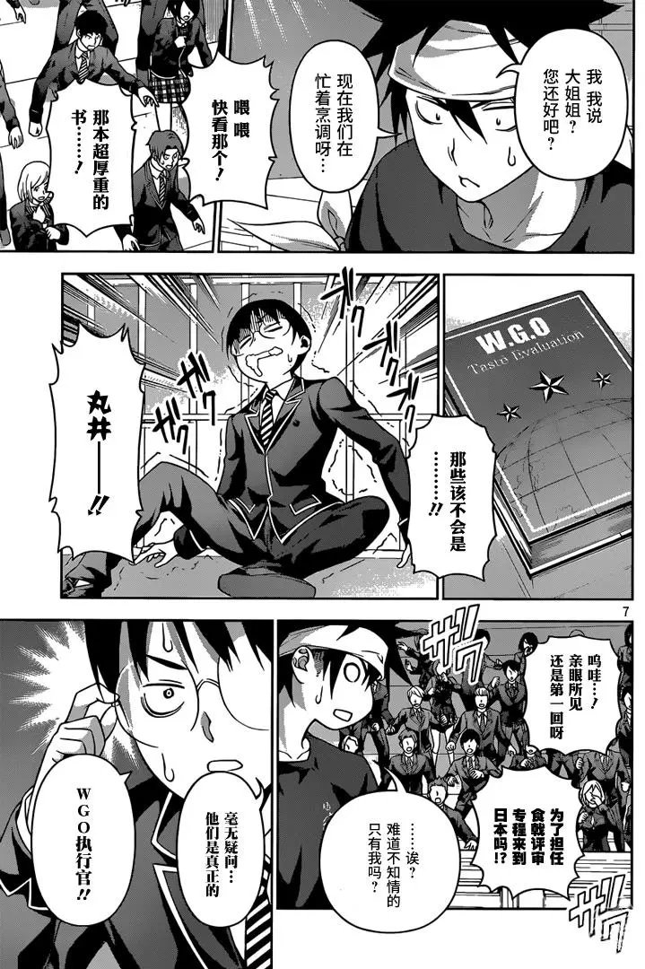 第211回 绝对的裁定者