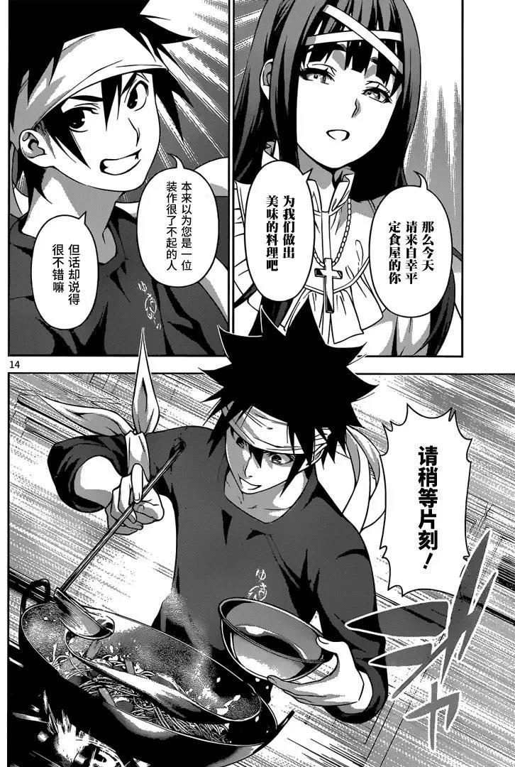第211回 绝对的裁定者