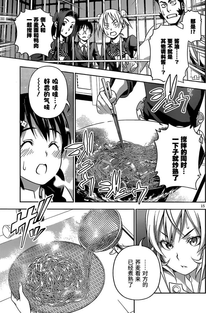 第211回 绝对的裁定者