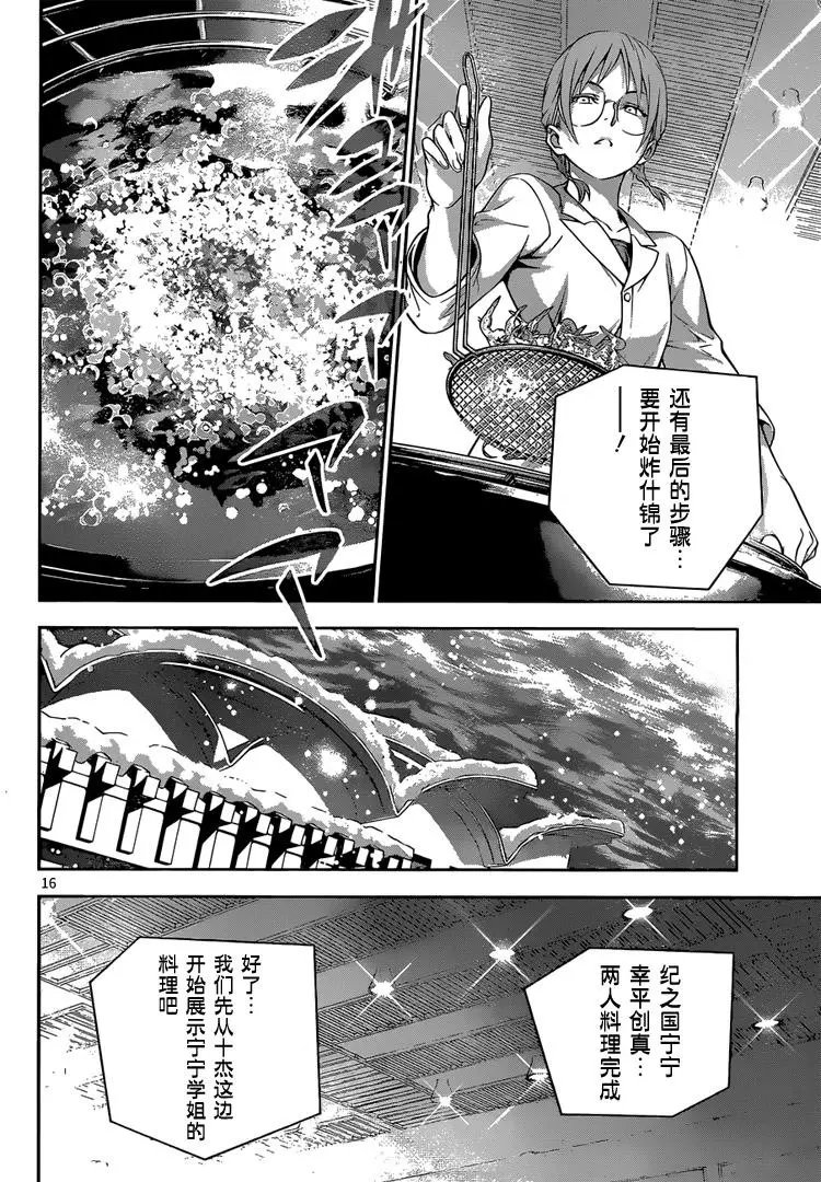 第211回 绝对的裁定者