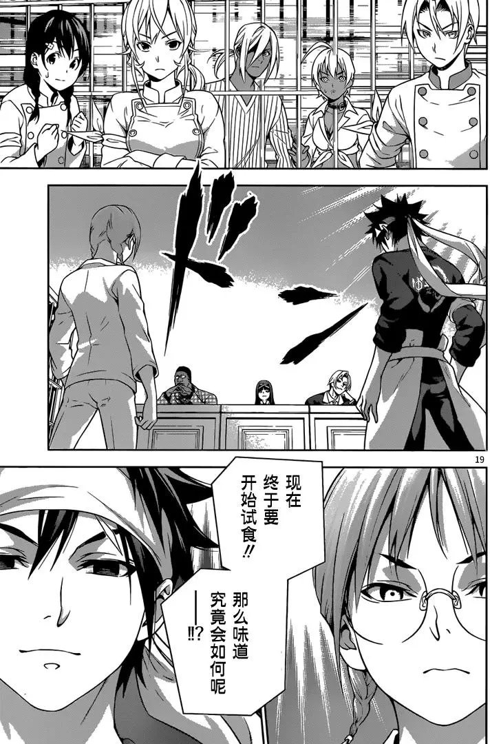 第211回 绝对的裁定者