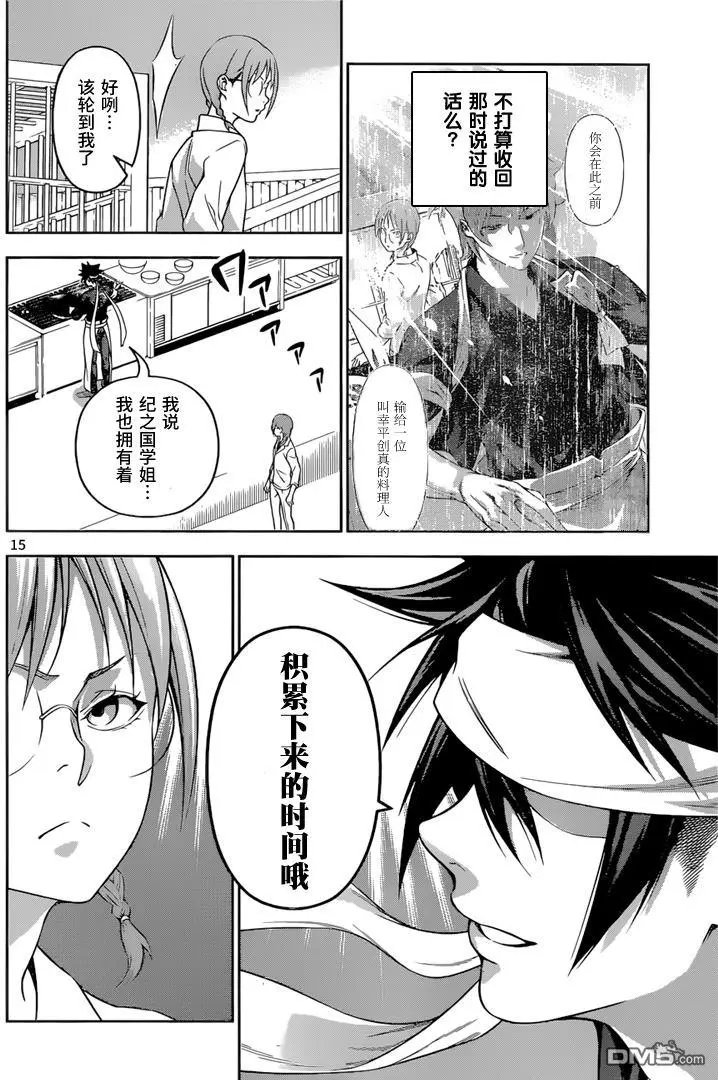 第212回 温故VS知新
