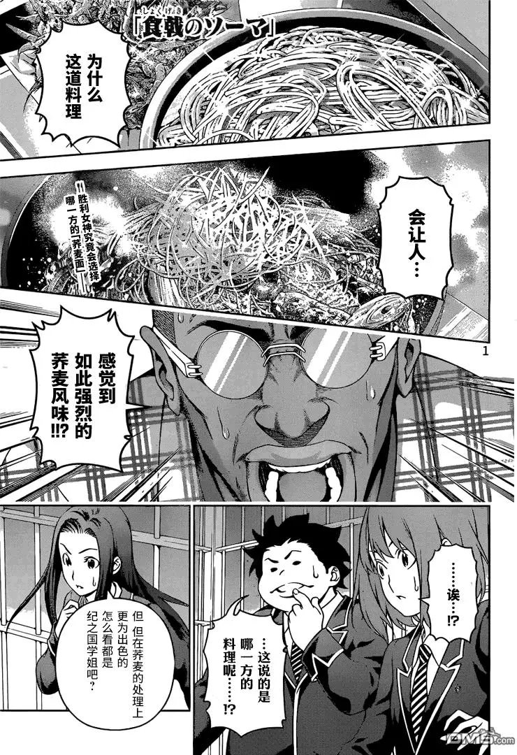 第214回 身为强者的理由